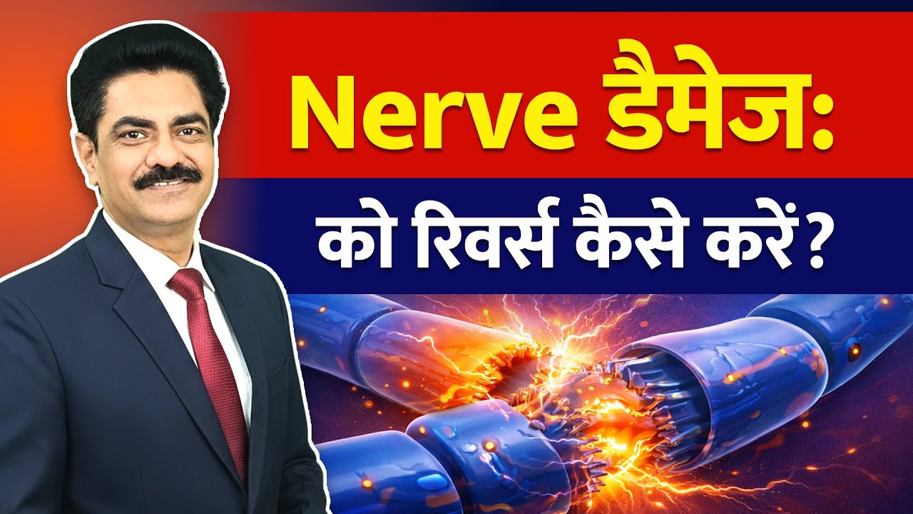 Diabetic Peripheral Neuropathy Treatment | Burning Feet, Tingling, Numbness – Complete Guide
