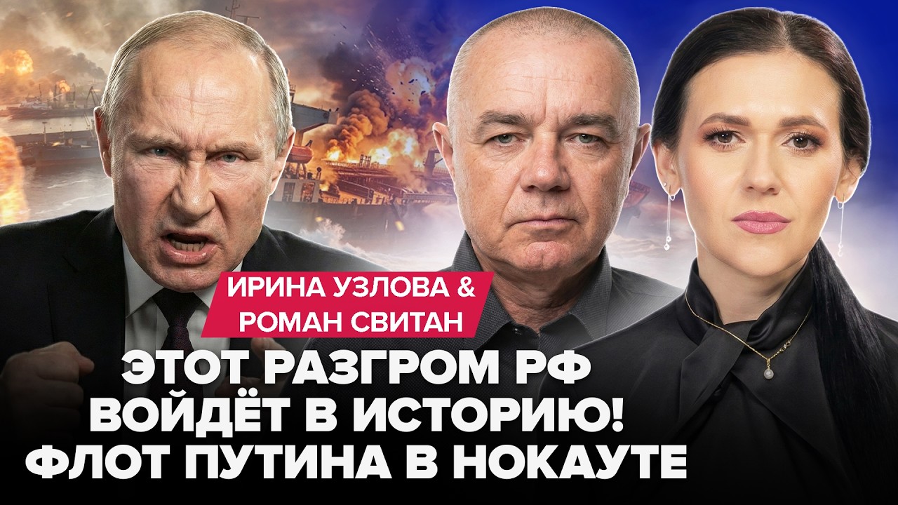 💥Корабли Путина ВЗЛЕТЕЛИ НА ВОЗДУХ! Новороссийск ПЫЛАЕТ. Ирану осталась НЕДЕЛЯ. Макрон ОТДАЛ ПРИКАЗ