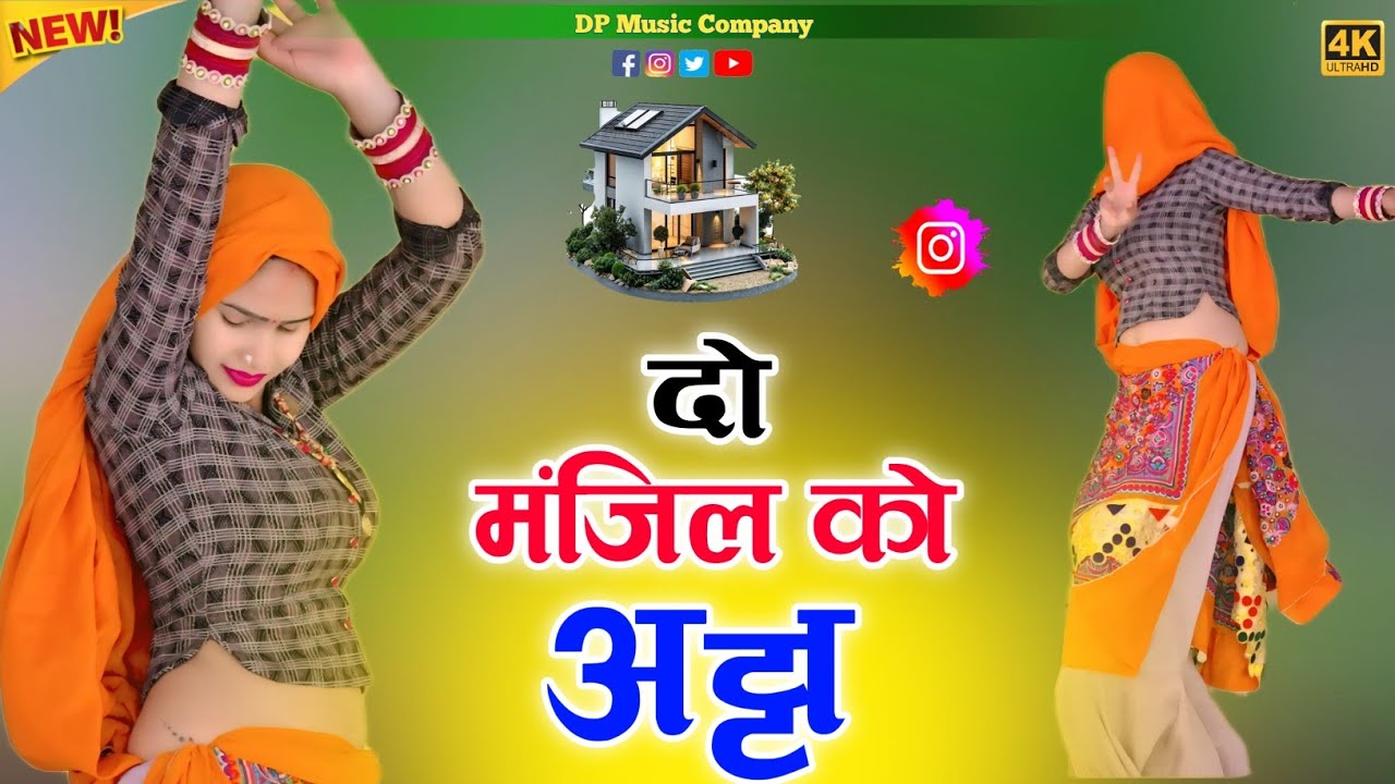 नवेली को 2 मंजिल को अट्टा // Naveli Ko Do Manjil Ko Atta//PR Gurjar//Ramveer Gurjar//Dj Remix Rasiya