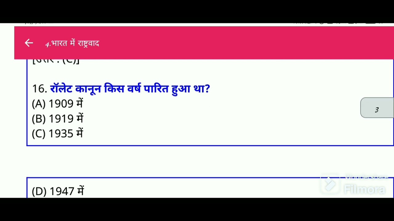 Class 10 th ka history ka objective question 