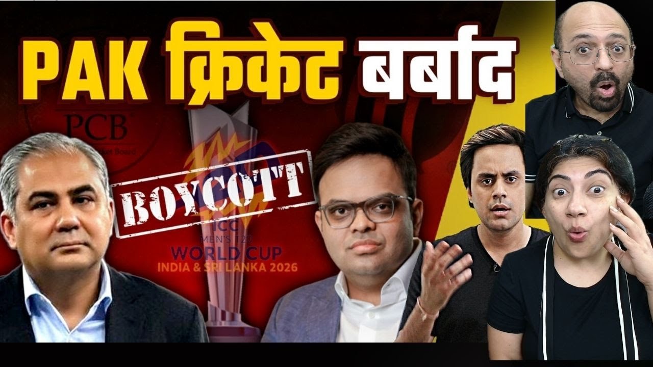 पाकिस्तान का ड्रामा या क्रिकेट की आत्महत्या? | India vs Pakistan Match Boycott