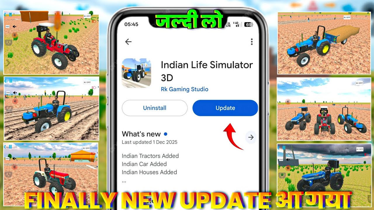 FINALLY NEW UPDATE आ गया ?😍 INDIAN DESI LIFE SIMULATOR 3D GAME KA NEW UPDATE KUB AAYAGA 💯 |