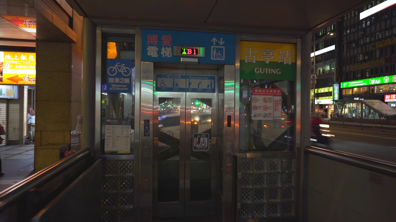 Taiwan, Taipei, Guting MRT station, 1X elevator