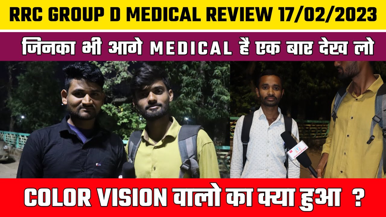 Group D Medical Test Review | जानिये Color Vision वालो का क्या हुआ | Group D Medical Bhopal |Group D
