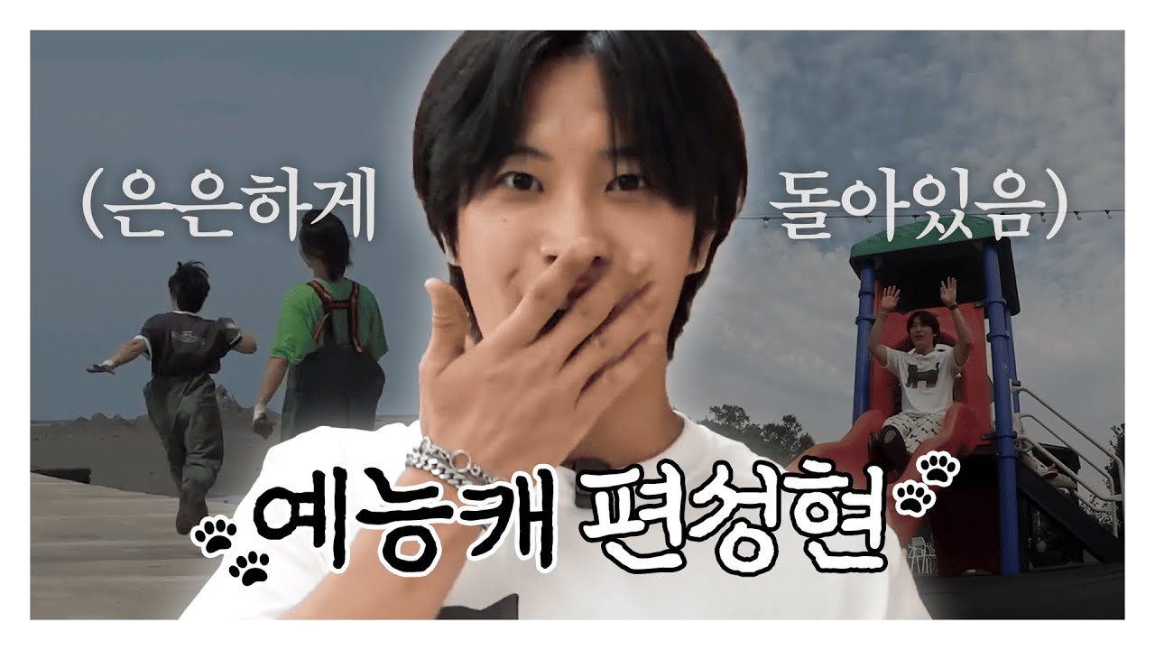 [드래곤포니] 베이시스트가 이렇게 웃겨도 되나요?🤣ㅣ'밴드맨'부터 '돌격! 👀랜드'까지