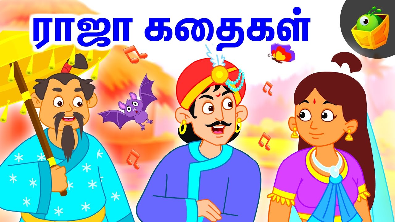 ராஜா கதைகள்(King Stories) | Tamil Moral Stories | World Folk Tales | Magicbox Animation