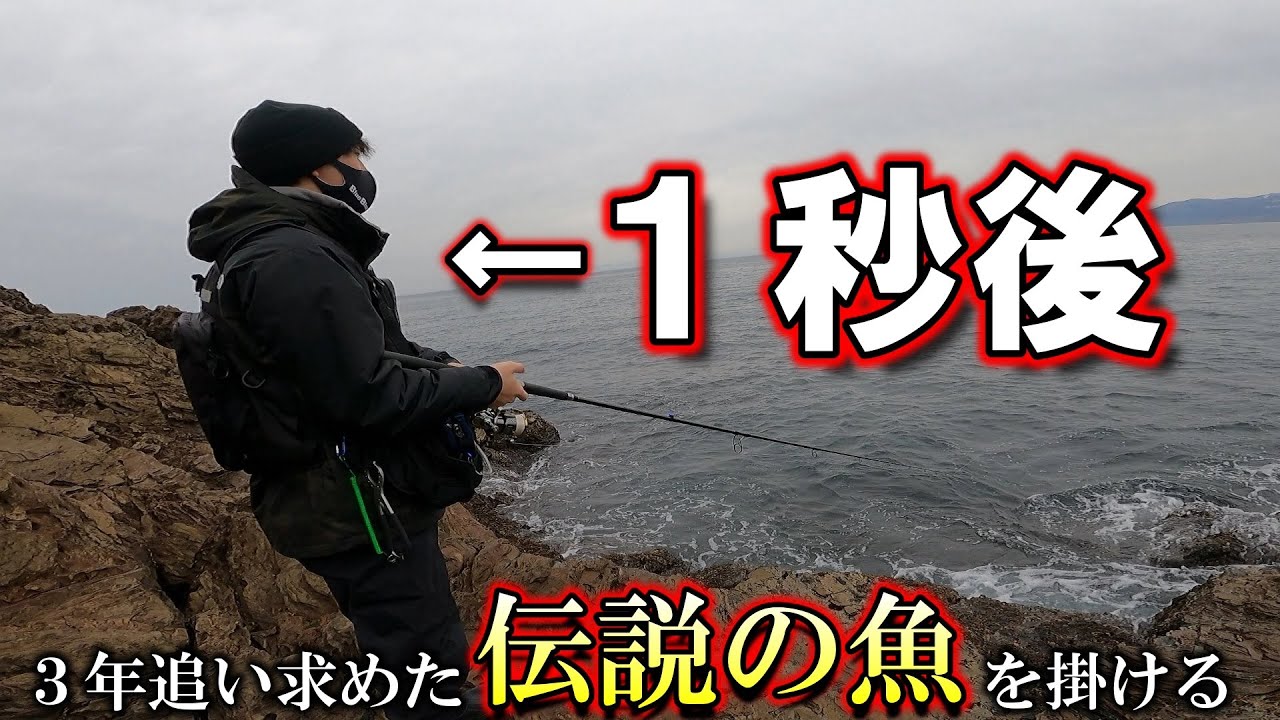 ３年間追い続けた幻の魚は、ただひたすらにルアーをキャストする男に微笑んだ（青森県 日本海 釣り 伝説の魚 サクラマス BlueBlue フォルテン)
