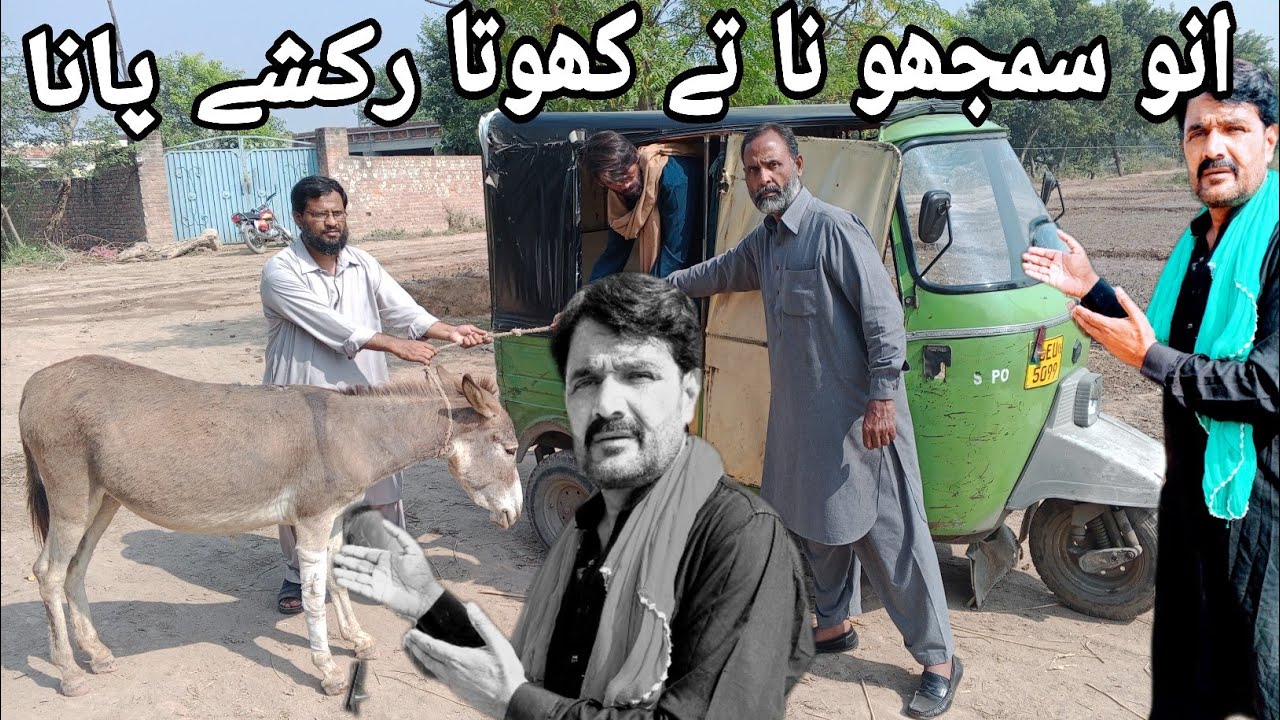 Punjabi Comedy Video | Rana Bhatti Official | Funny Video | Pakistani Punjabi Comedy Video 