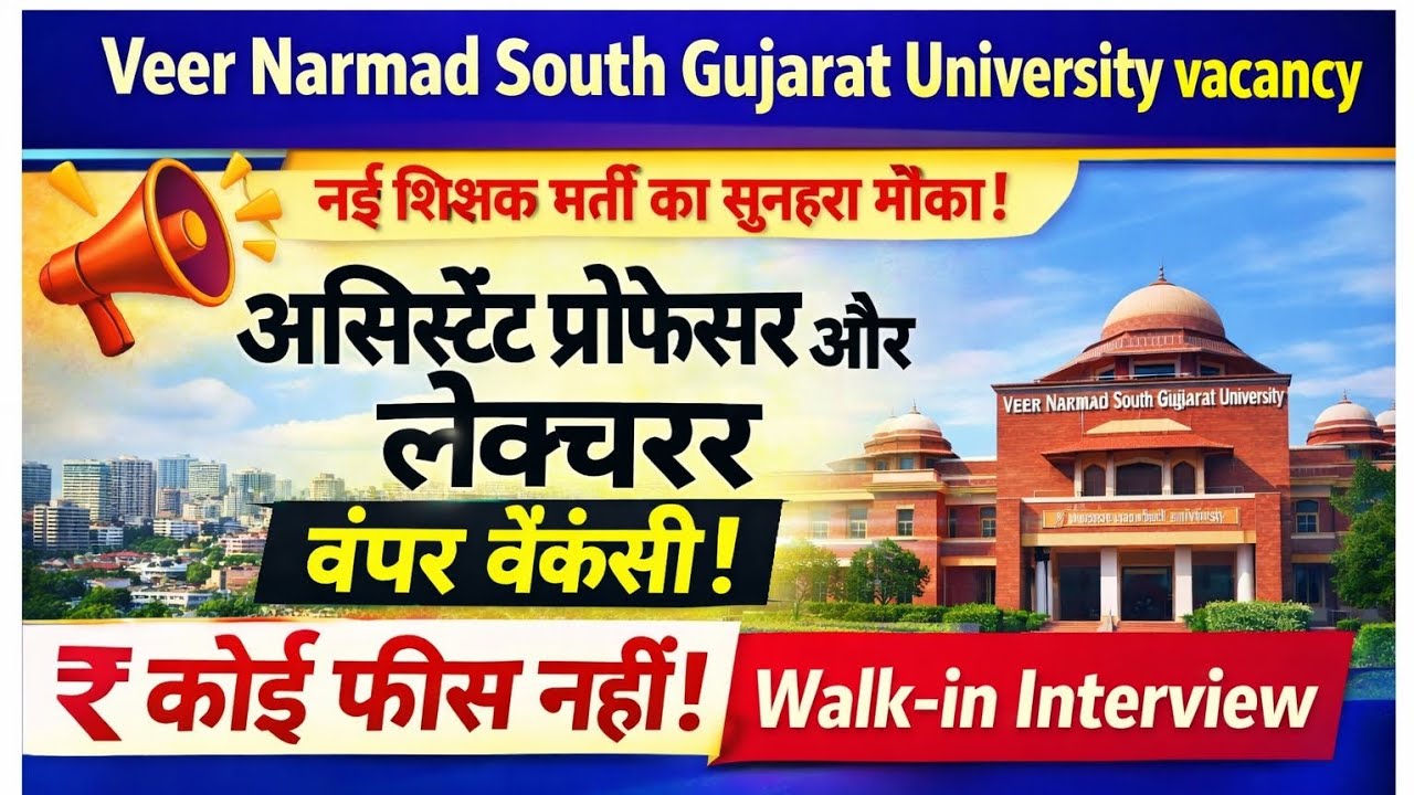 💥🔥Veer Narmad South Gujarat University Vacancy 2026 | Assistant Professor Walk-in Interview | 