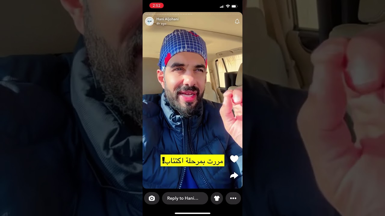 سنابات د هاني الجهني | الاكتئاب