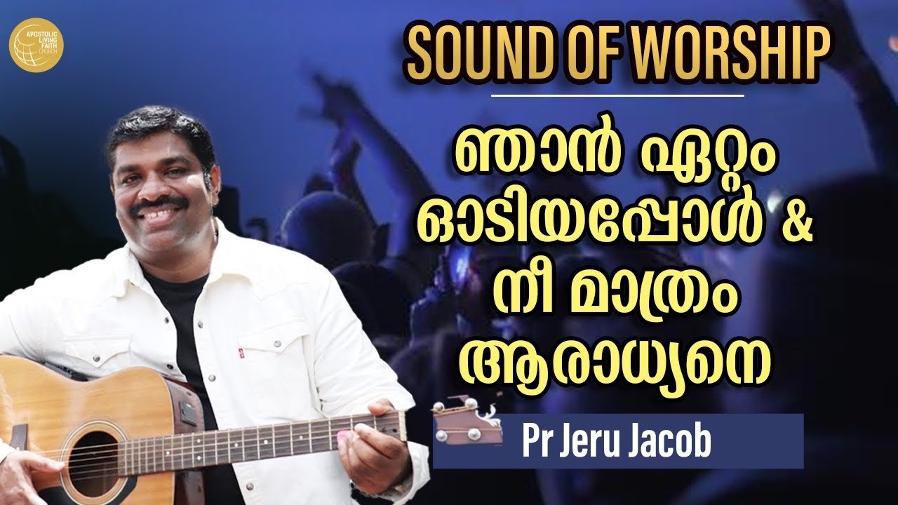 Sound of Worship | Pr Jeru Jacob | ALFC Global TV