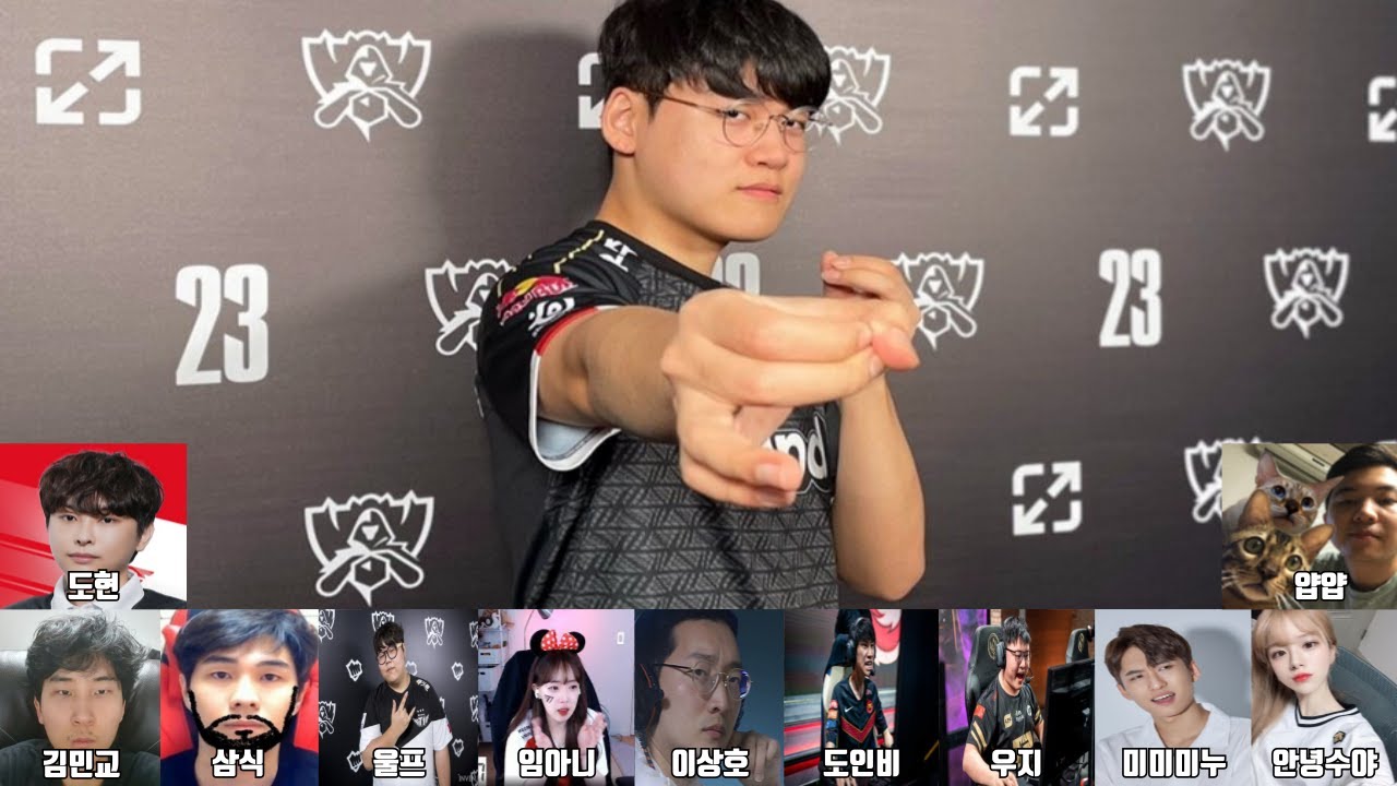 [다시보는] T1 vs. JDG 구마유시 바루스 2대1 스트리머 반응 모음  | 2023 월드 챔피언십