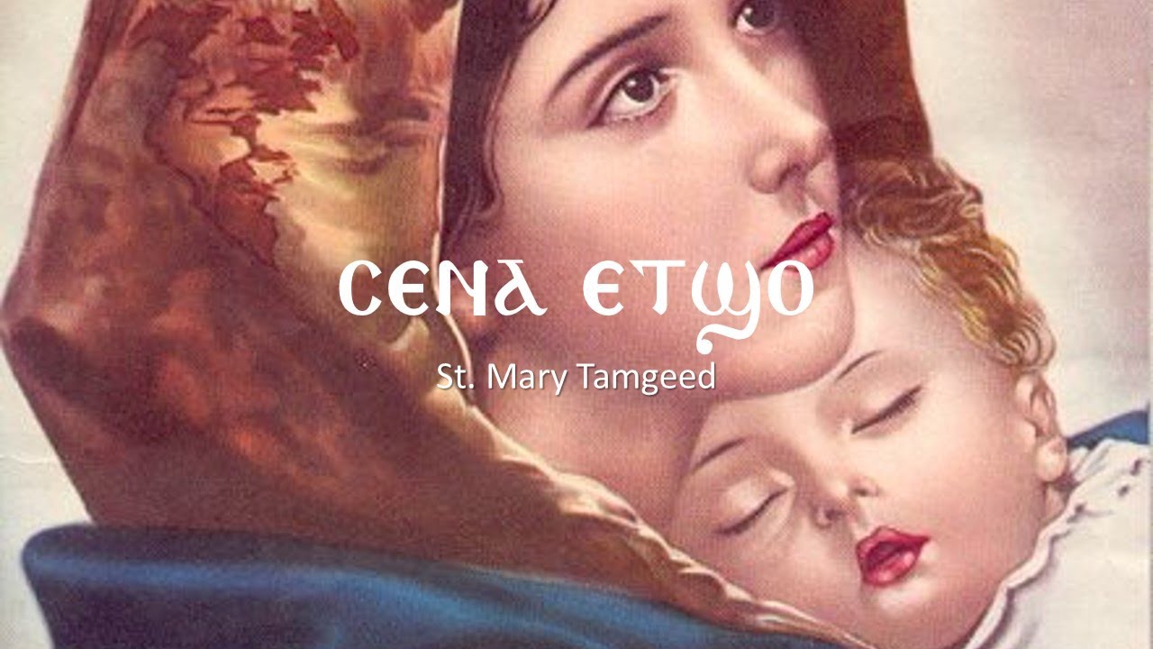 cena etcho | St. Mary Tamgeed | تمجيد العذراء | سينا إتشو