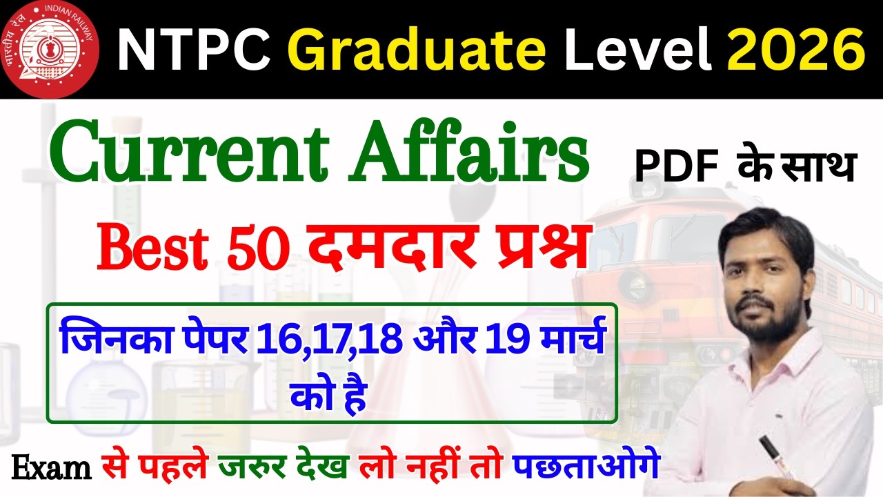 Top 50 Current Affairs for RRB NTPC Exam | Railway Preparation 2026 | RRB NTPC Current Affairs