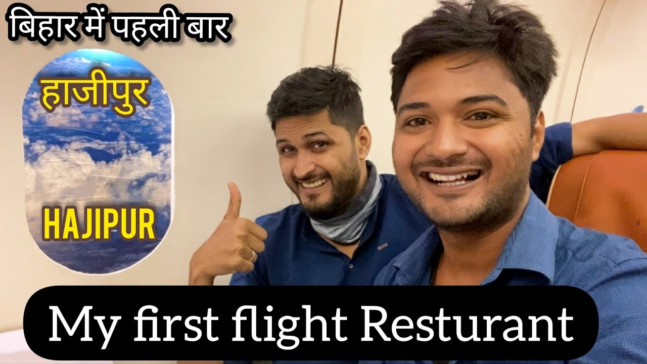 My First Flight Restaurant In Hajipur Bihar | Flight ✈️ Restaurant | Tarique Saiffullah Vlogs