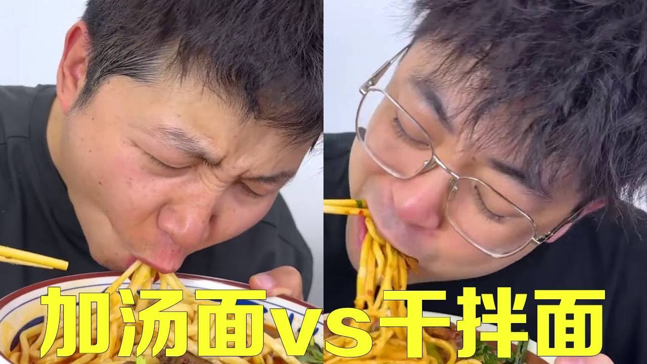 吃牛肉麵的兩種人！加湯加香菜vs幹拌絕不要香菜！你們是哪種？【隔壁大哥與小李】