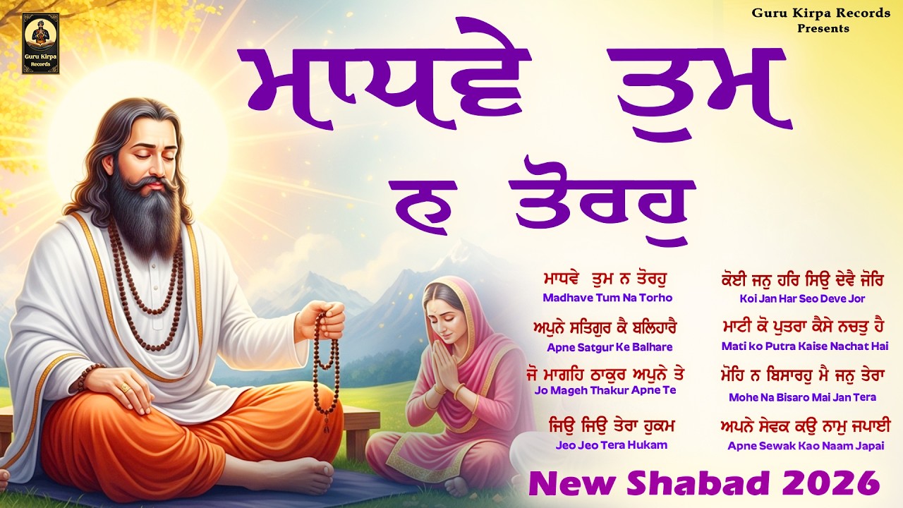 New Shabad Gurbani Kirtan Jukebox 2026 - Guru Ravidas Ji Shabad - Bhagat Ravidas Ji Shabad  Jukebox