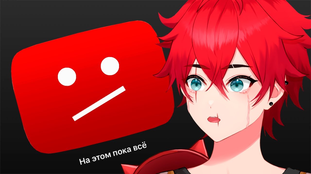 ЧТО СЛУЧИЛОСЬ С КАНАЛОМ?