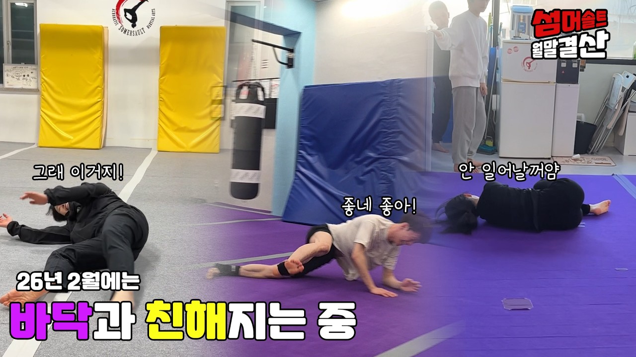 내집처럼 편안한 섬머솔트매트 [26년2월 전지점영상]