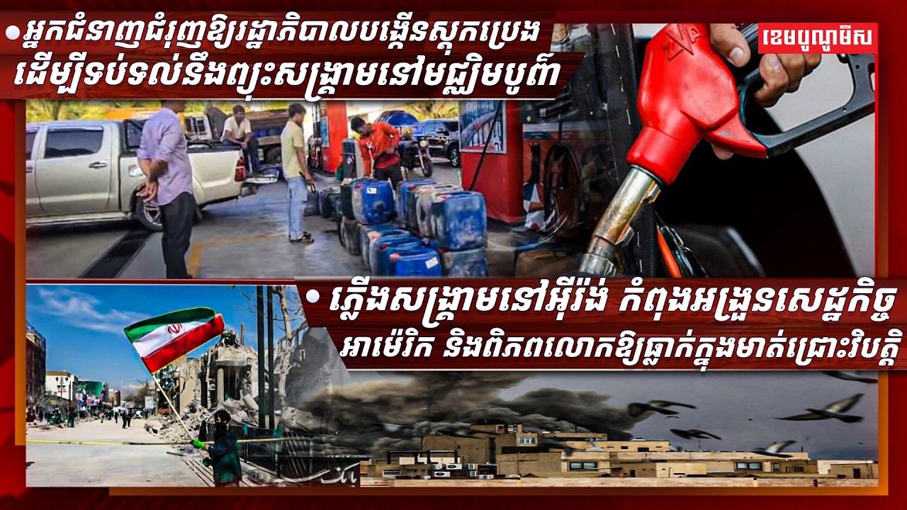 ព័ត៌មានសំខាន់ៗប្រចាំសប្តាហ៍