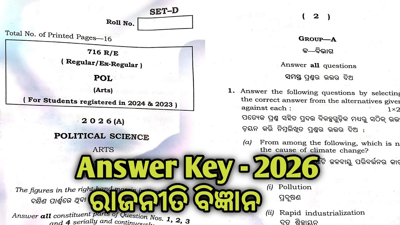Plus two political science answer key 2026 || Plus two pol sc answer key 2026