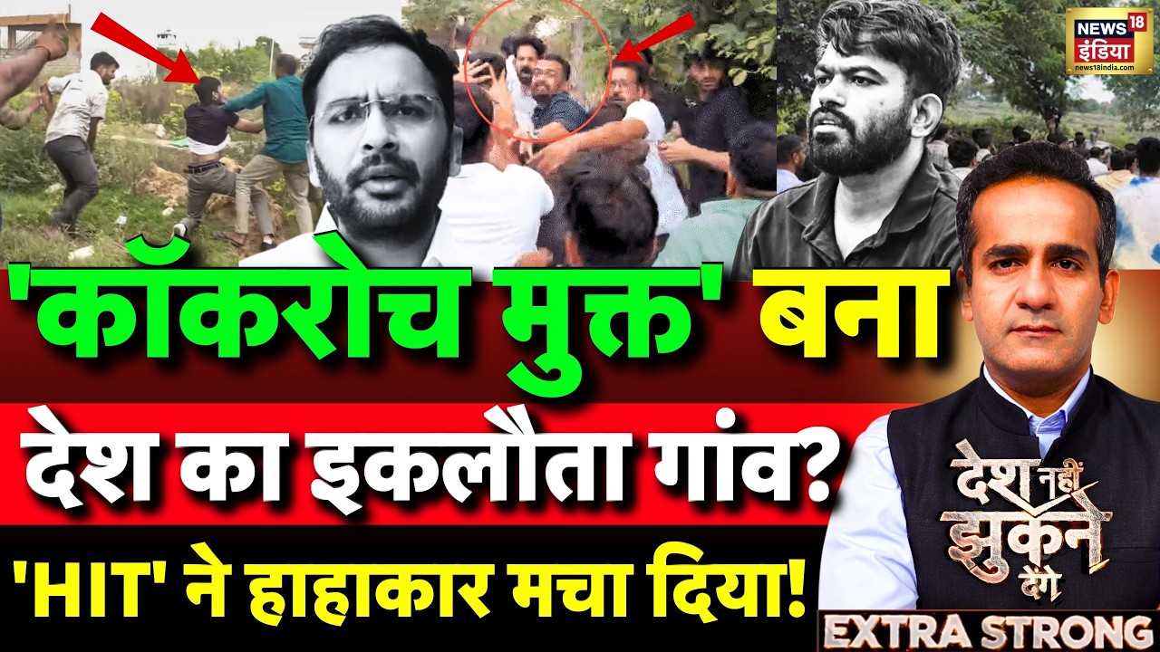 Aman Chopra Debate: CJP Team Attacked in Jaipur | Ashutosh Ranka | Abhijeet Dipke | BJP | AAP
