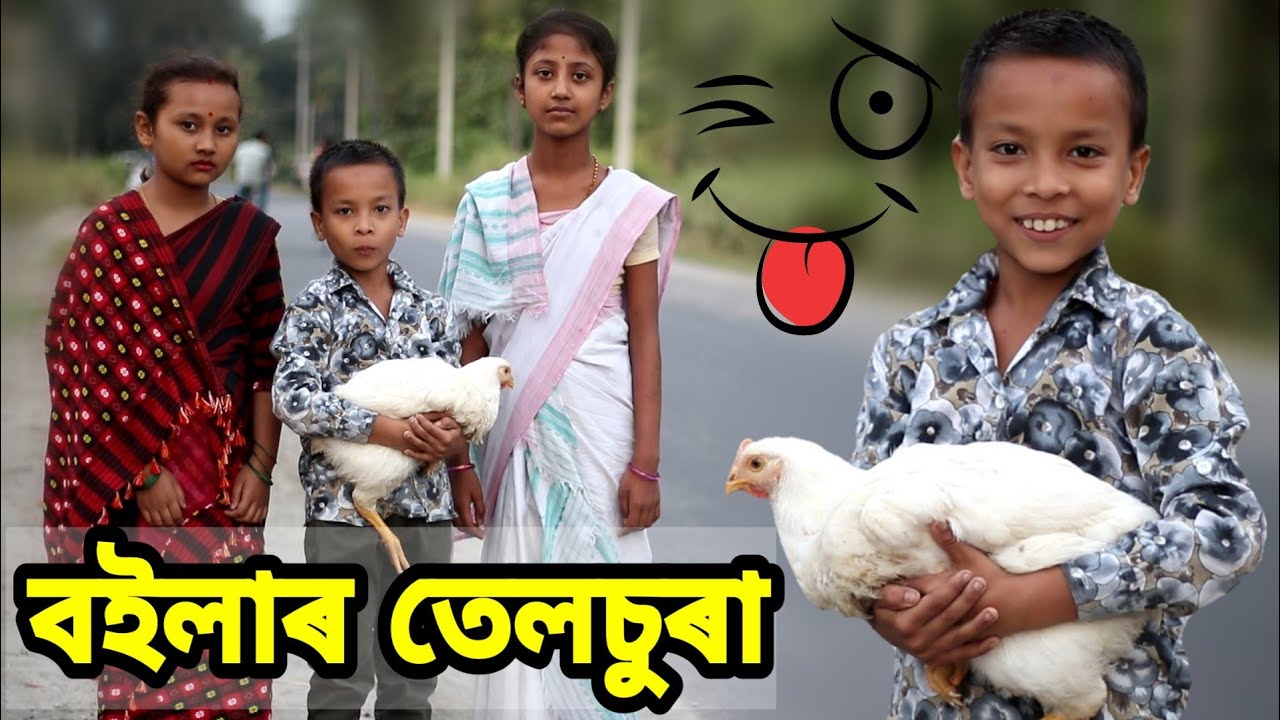 বইলাৰ তেলচুৰা , Telsura Comedy Video