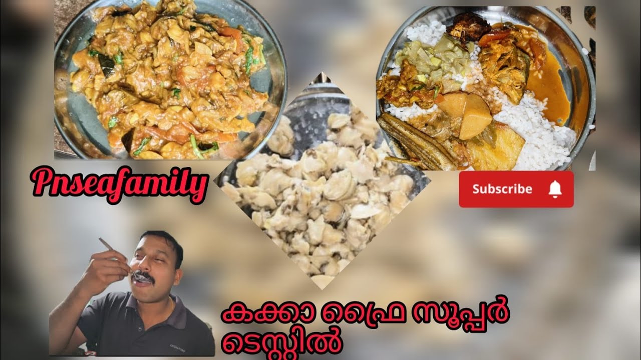 കക്ക കൊണ്ട് സൂപ്പർ ഫ്രൈ. കഴിച്ചാൽ മറക്കില്ല ടെസ്റ്റ് #kakka recipe#keralafood 