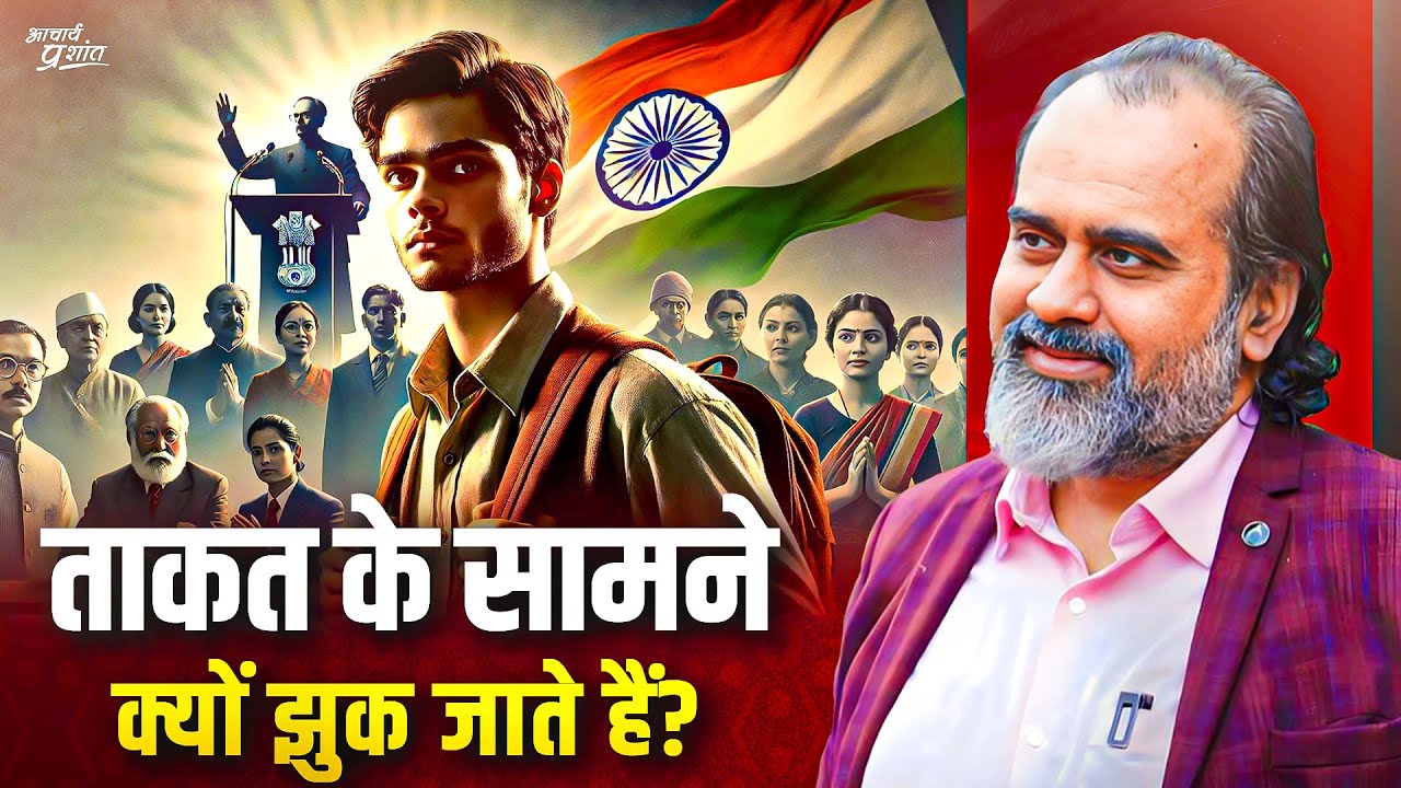 हम भारतीय हैं, हम विद्रोह क्यों नहीं करते? || आचार्य प्रशांत (2024)
