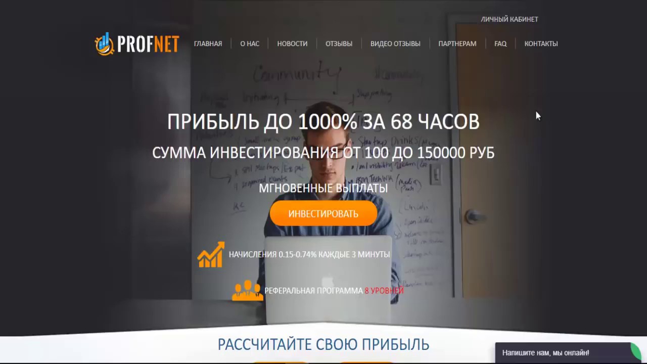 PROFNET ВЫВОД СРЕДСТВ И НОВЫЙ ДЕПОЗИТ НА 2000 РУБ! КАК ЗАРАБОТАТЬ В ИНТЕРНЕТЕ ОТ