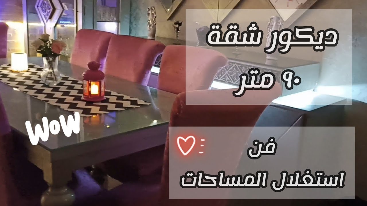 أخيراً جولة في شقتي 🏠 بعد الفرش الجديد بأحدث ديكورات مودرن 2022🌿 | أفكار للمساحات الصغيرة ✨👌🏻💯
