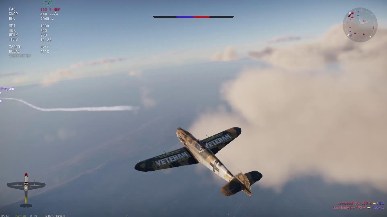 War Thunder is the best game, I play without cheats, only fair play.
