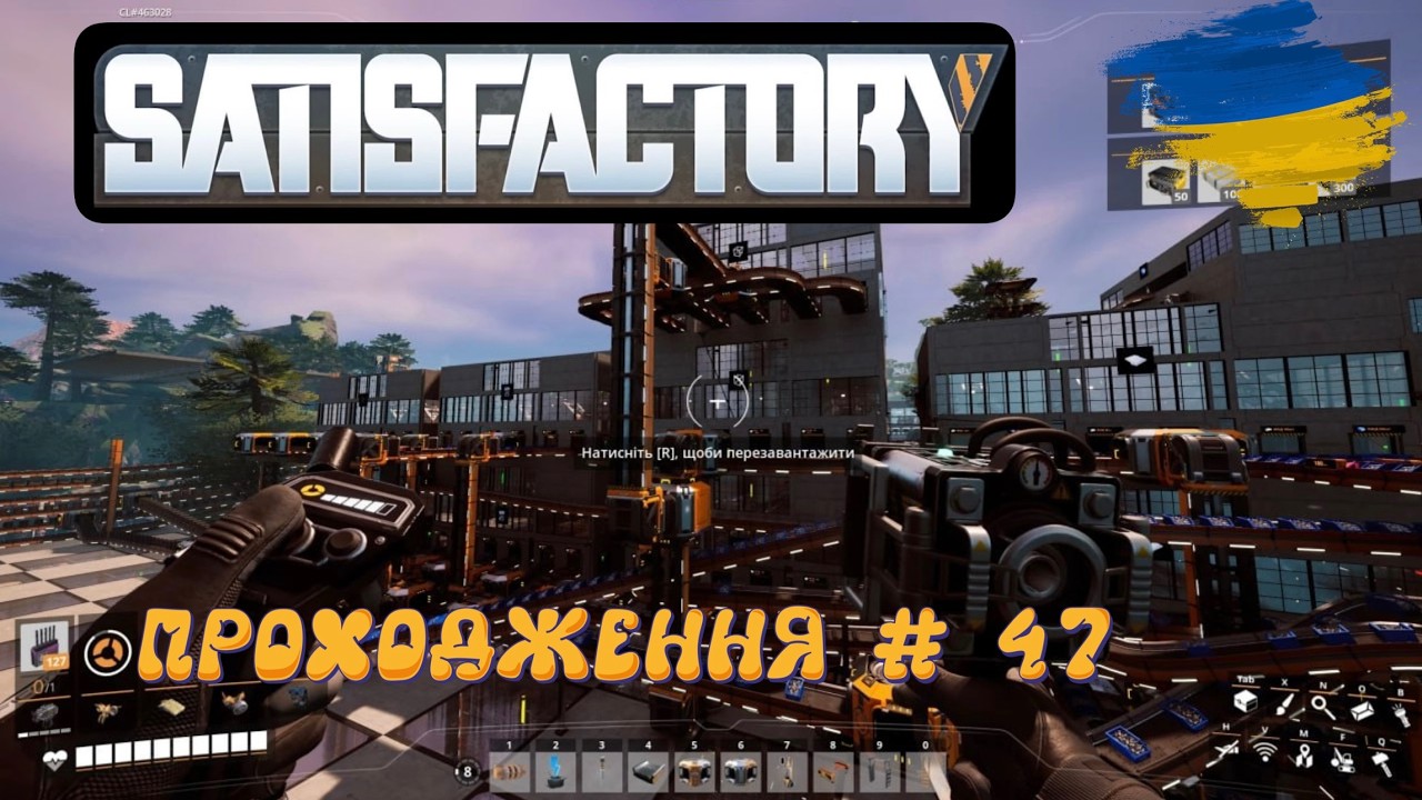 Satisfactory #47 Фабрика без ручного втручання