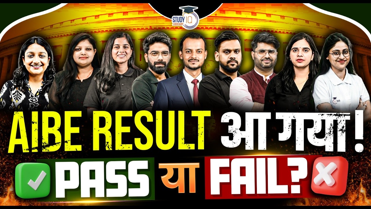 AIBE 21 Result Today? Pass or Fail? Live Result Analysis & Cut-Off | StudyIQ Judiciary
