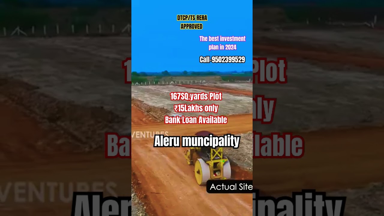 ₹15లక్షలకు ఇంటి స్థలం! బ్యాంక్ లోన్ సదుపాయంతో!