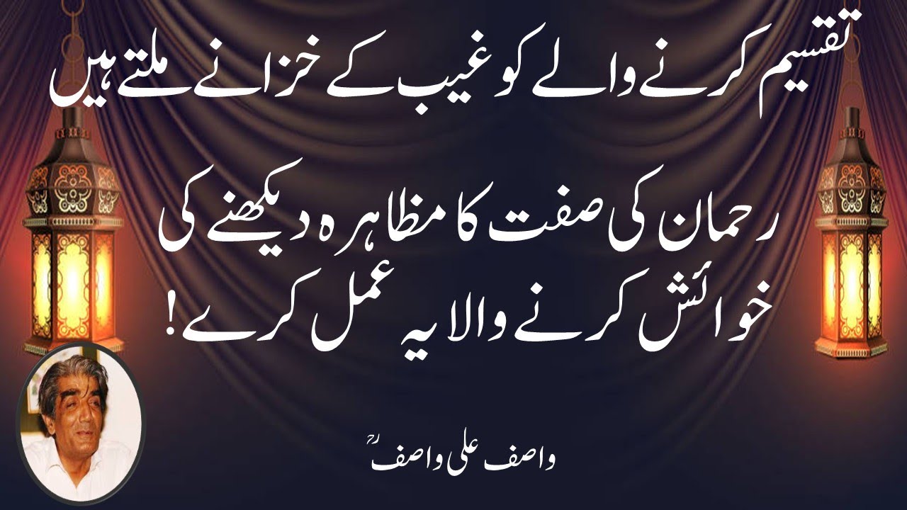 Tum Sonay Ke Gird Raqs Kartay Kartay Mar Jatay Ho | Wasif Ali Wasif Rh