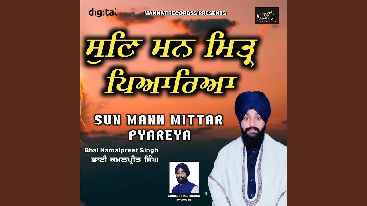Sun Mann Mittar Pyareya