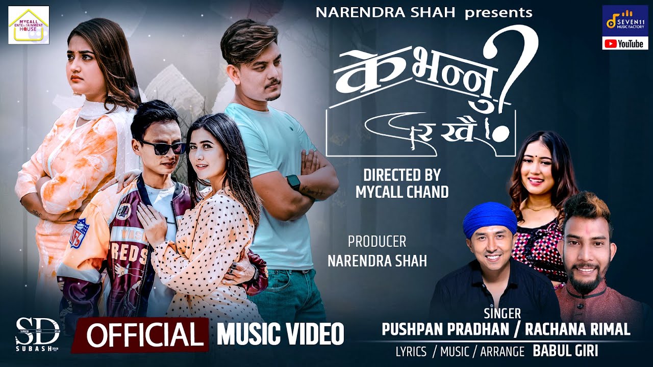Ke Bhannu Ra Khai - Pushpan • Rachana • Babul • Usha • Ramesh • Bina • Saroj • New Nepali Song 2023