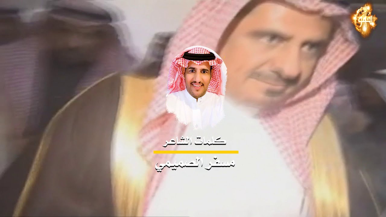 إهداء للشيخ || حثلان بن ناصر السبيعي || كلمات الشاعر مسفر الصميمي أداء المنشد جفران بن هضبان 2020