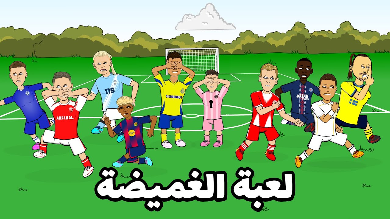 ⚽تحدي الغميضة لأطفال كرة القدم 👀 أكاديمية كرة القدم، الحلقة 3