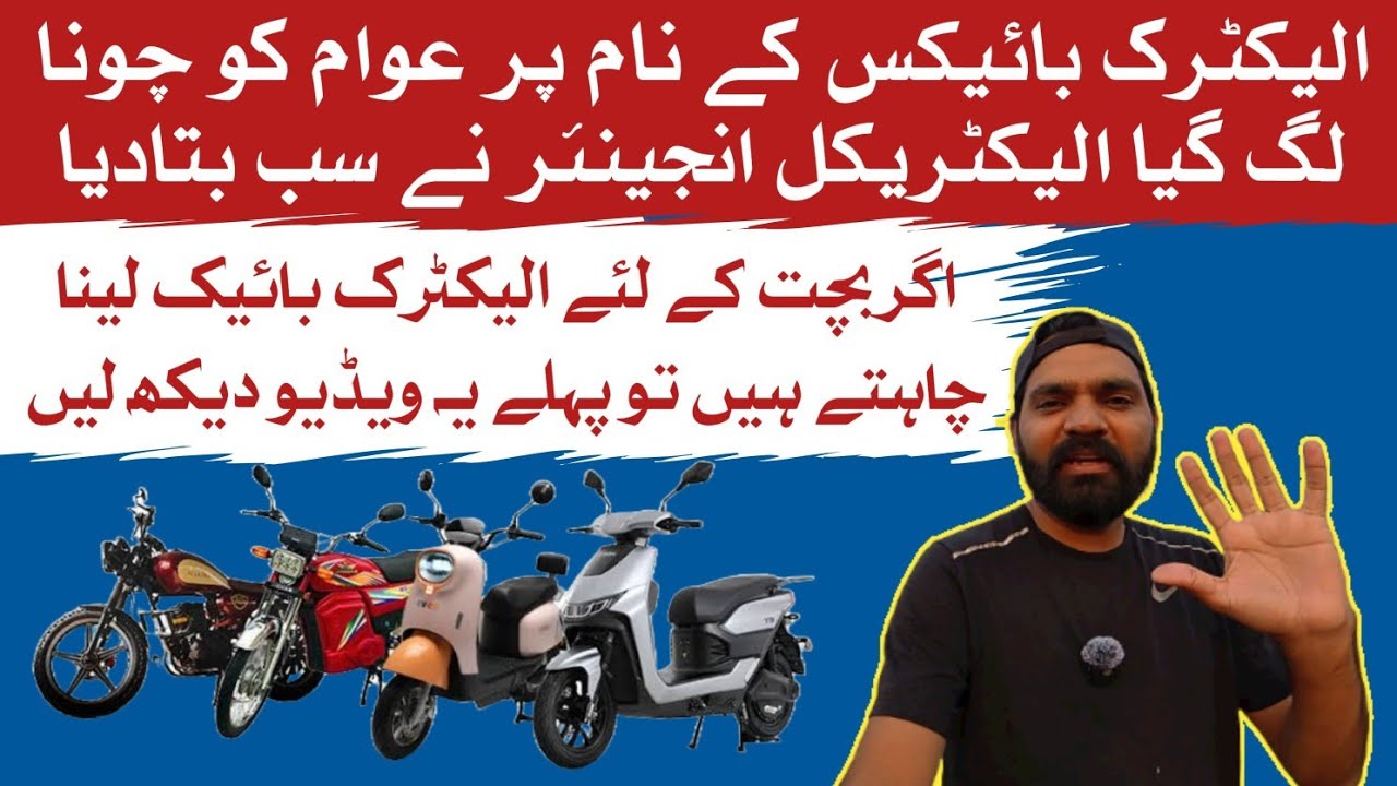 Truth About Electric Bikes Performance Revealed By Engineer | Metro Yadea MS Jaguar Evee Vlektra 