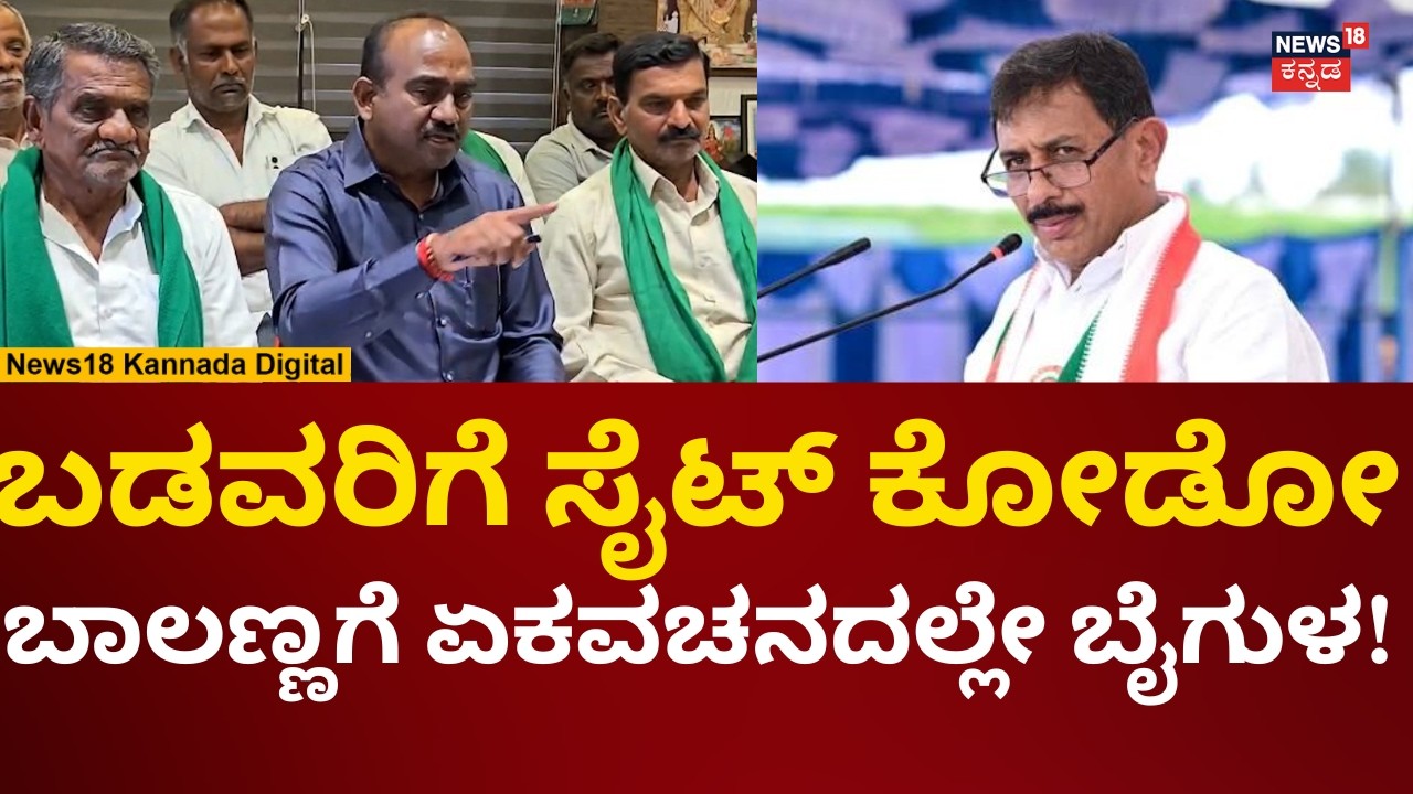 A Manju On HC Balakrishna | ಬಿಡದಿ ಟೌನ್​ಶಿಪ್ ವಿಚಾರಕ್ಕೆ ಶಾಸಕ ಬಾಲಕೃಷ್ಣಗೆ ಫುಲ್ ಕ್ಲಾಸ್ | N18V