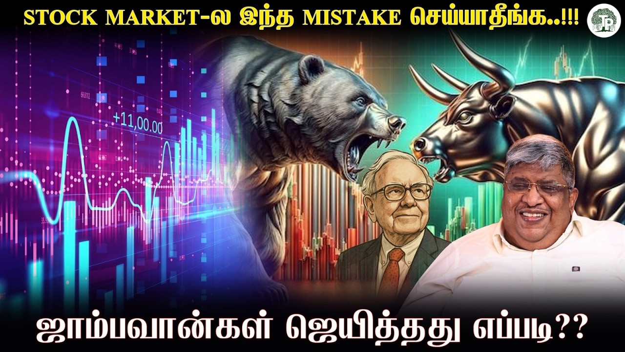 பங்குச்சந்தையில் முதலீடு செய்ய உகந்த நேரம் எது??? | thathuvapechu | Anand Srinivasan | Stocks |