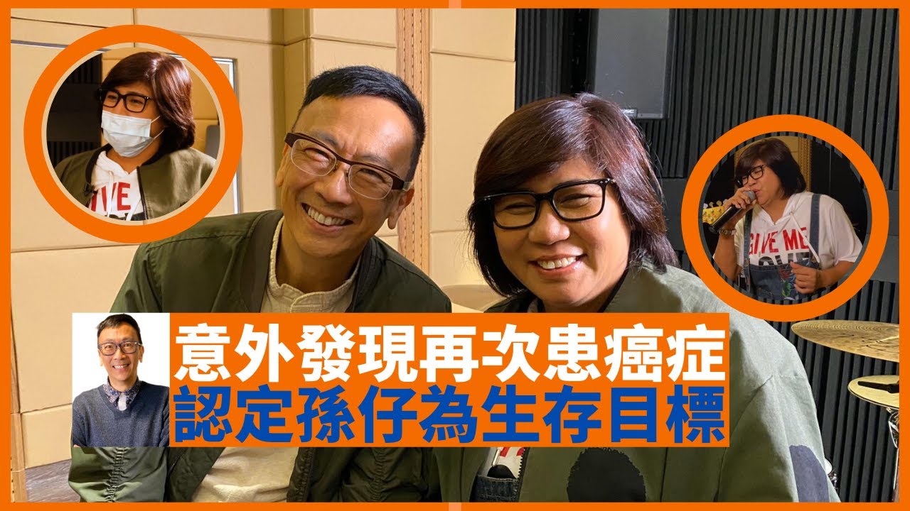 黑妹李麗霞驗中風卻意外發現患肺癌 年半兩次手術認定孫仔為生存目標 - 鄭丹瑞《健康旦》黑妹李麗霞 Part 2（CC中文字幕）