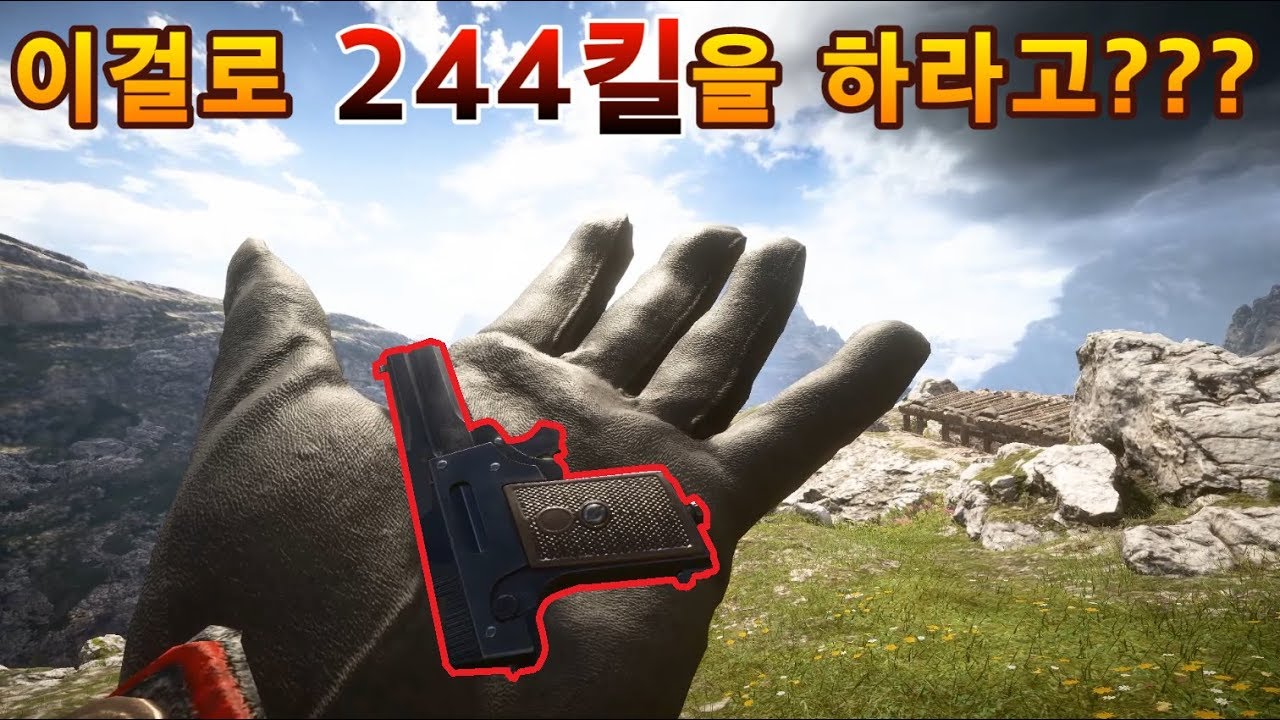 [배틀필드1] 콜리브리 244킬 도전기