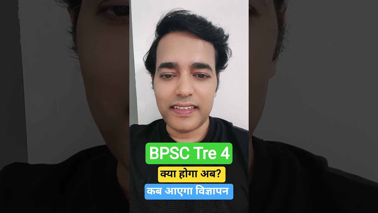 BPSC tre 4 update
