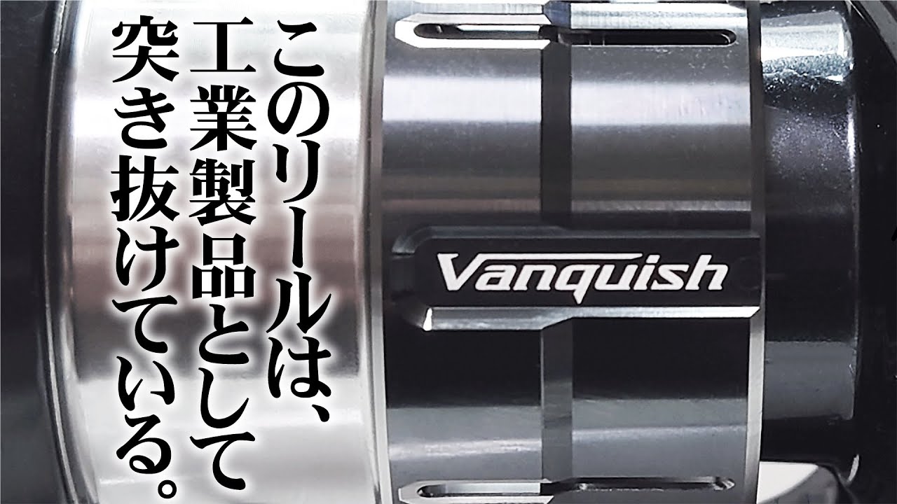【'19 Vanquish】さぁ、組み立てようか。（交換後の比較なし）