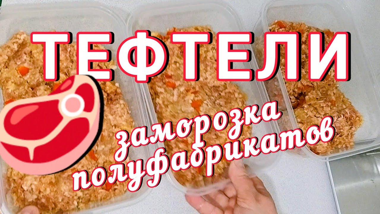 ✨Взяла 1.7 кг свинины🥩, а получила почти 3 кг заготовок!