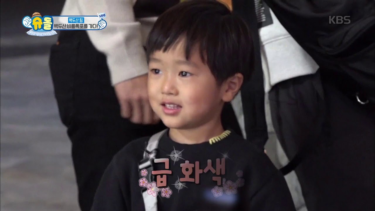 슈퍼맨이 돌아왔다 The Return of Superman - 여권 또 없어? 백두산 앞에서 여권 없어 우는 승재 ㅠㅠ.20181104