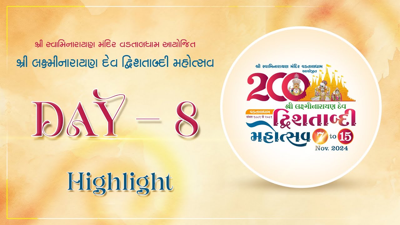 Highlight | Day 08 | The Shree Lakshminarayan Dev Dwishatabdi Mahotsav